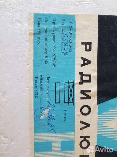 Осциллограф СССР новый