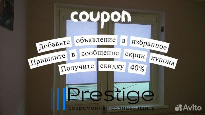 Жалюзи День ночь от производителя