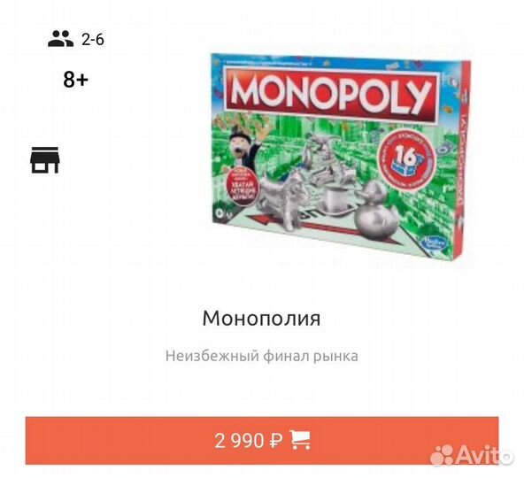 Запечатанная Монополия: Неизбежный финал рынка