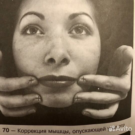 Массаж Лица- Скульптурный,Миофасциальный,3 Д