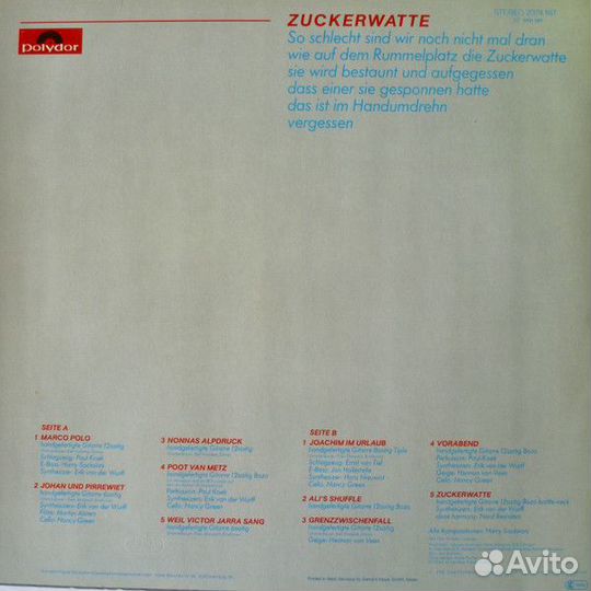 Винил из коллекции