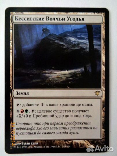 Кки мтг/MTG рарки старых выпусков (+фойл)