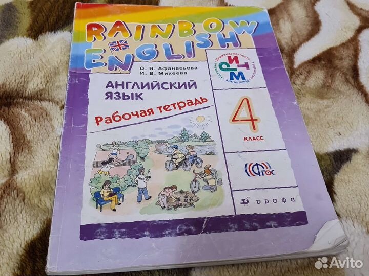 Учебник по английскому языку 4 класс