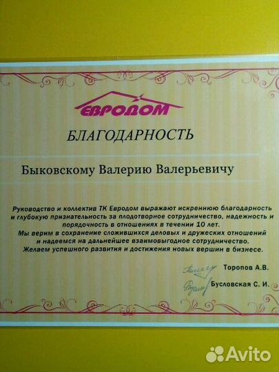 Отделочные работы