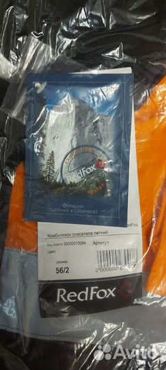 Комбинезон мчс