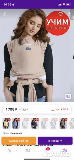 Слинг шарф diva