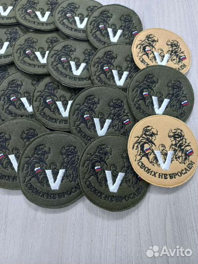 Шеврон - Своих не бросаем