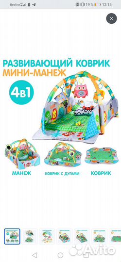 Развивающий коврик 4в1