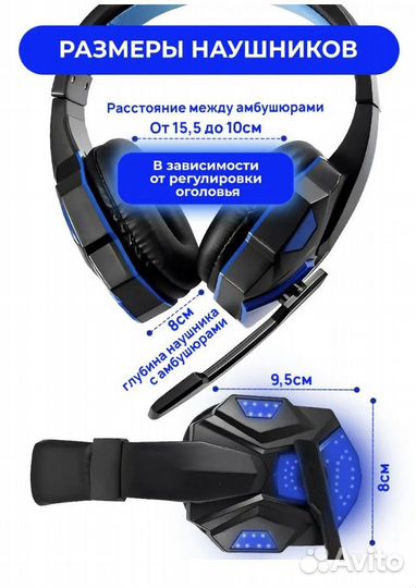 Наушники игровые детские