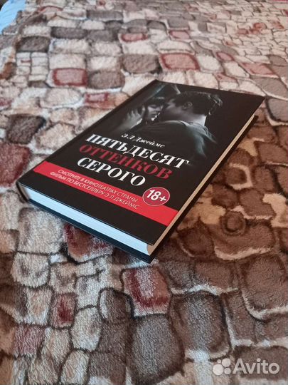 Пятьдесят оттенков серого