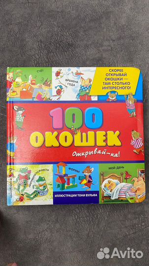 Книги от 0 до 5 лет