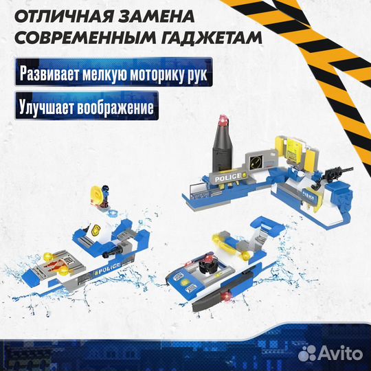 Конструктор Игрушки Полиция Аналог Lego