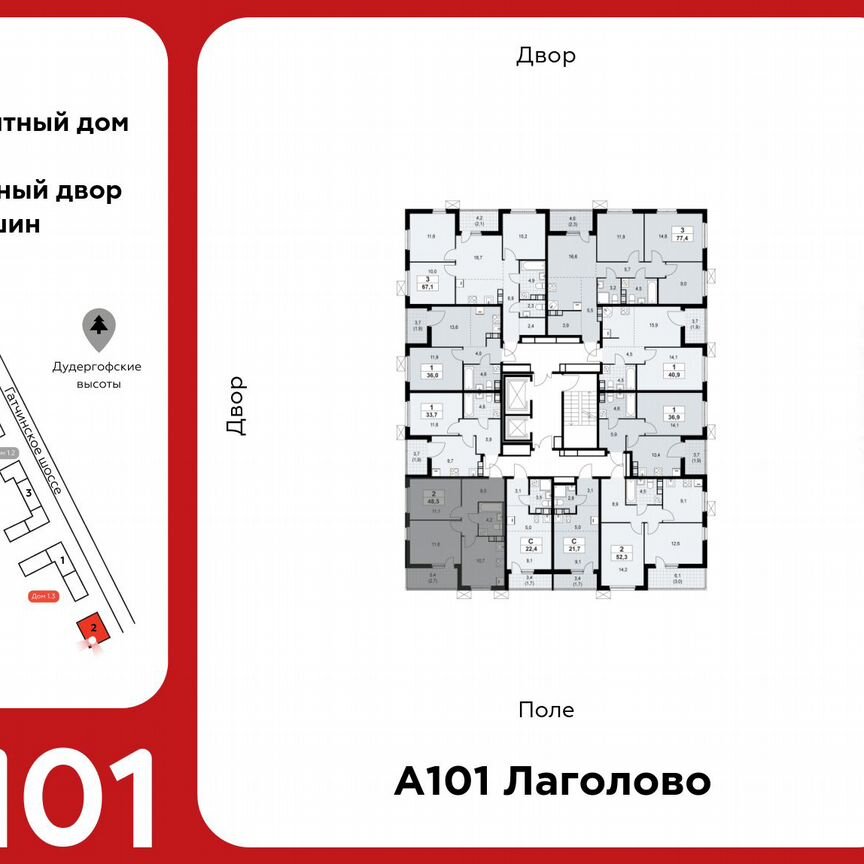 2-к. квартира, 48,5 м², 11/13 эт.