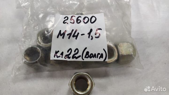 Гайка колесная М14х1.5 под ключ 22 Волга, Соболь