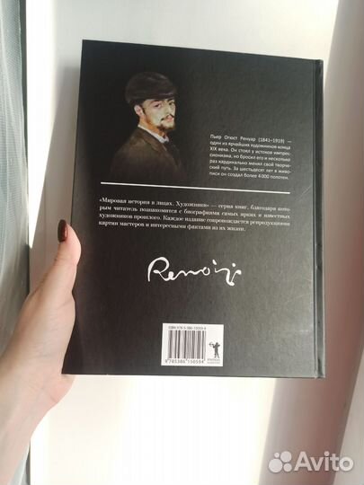 Книги о художниках с иллюстрациями