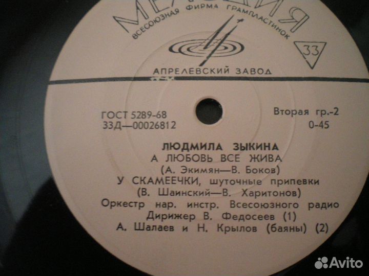 Винилы Людмила Зыкина (3шт) за