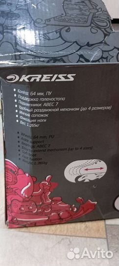 Роликовые коньки