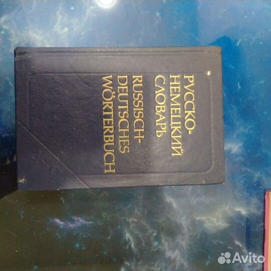 Английский язык книги