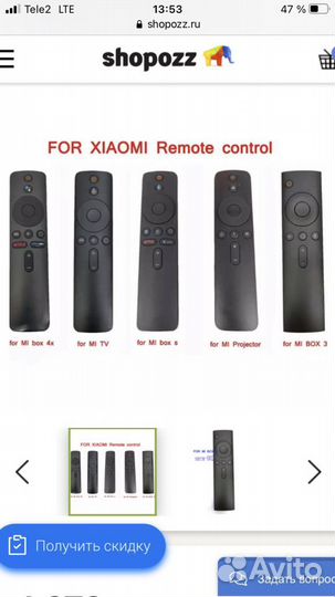 Пульты ду для телевизора