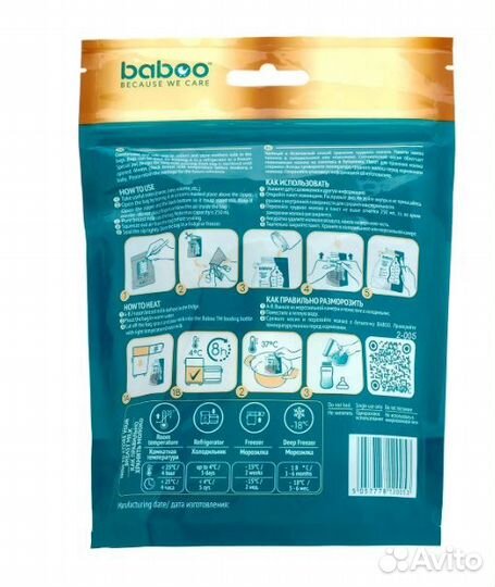 Пакеты для хранения грудного молока baboo