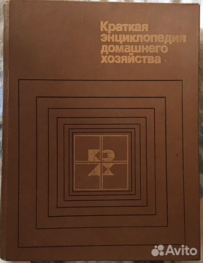 Энциклопедия