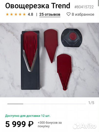 Овощерезка слайсер Borner Trend