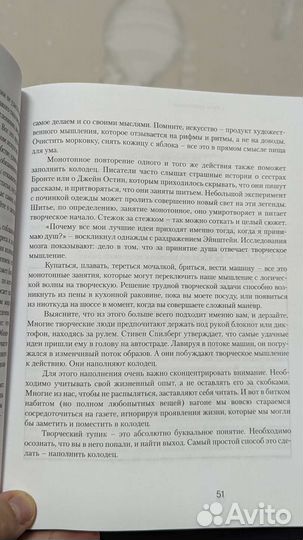 Джулия Кэмерон 