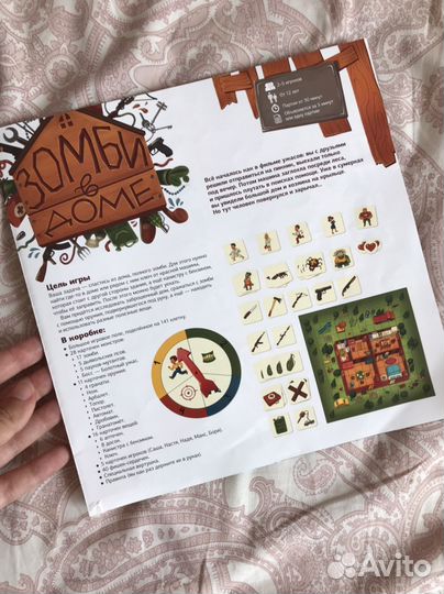 Настольная игра зомби в доме
