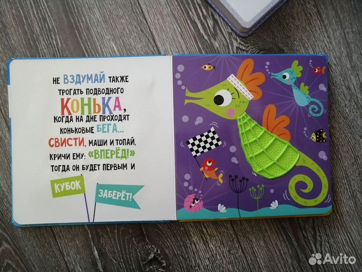 Детская книжка, не трогай акулу