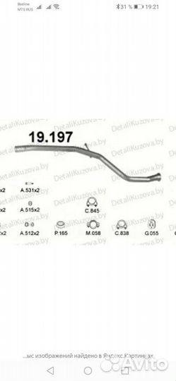 Глушитель пежо 206