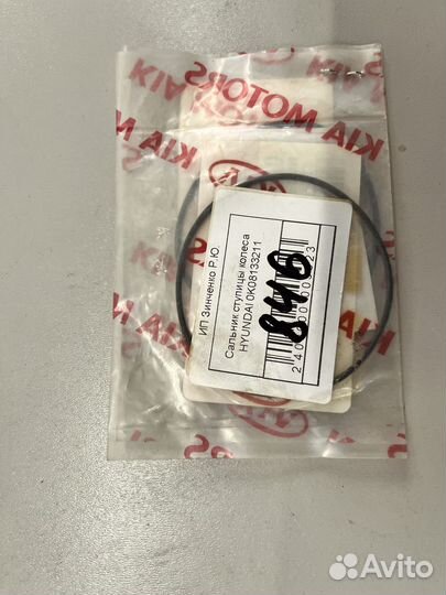 Сальник ступицы KIA sportage (1994-2004)