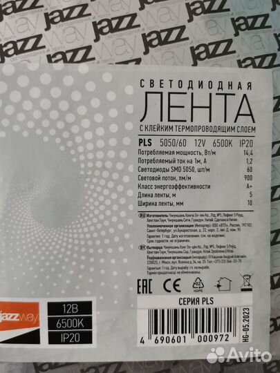 Светодиодная лента 12V 6500K 14.4Вт/м IP20 (20м)