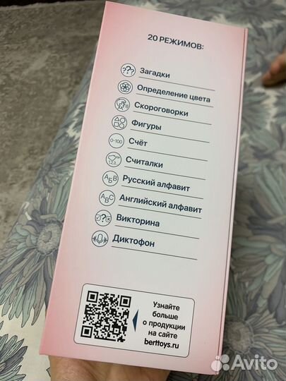 Интерактивная игрушка BertToys Зайчик няня Pro