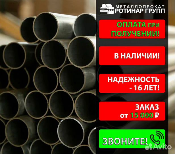 Труба бесшовная 20х5