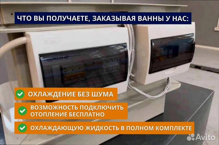 Иммерсионная ванна 3s19 с доработками