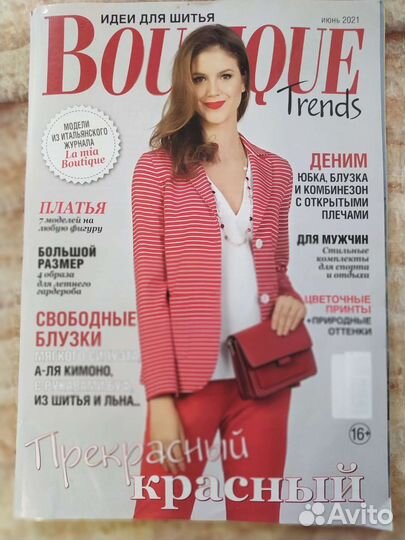 Новые журналы