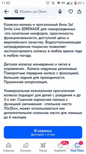 Детские коляски 2в1 бу