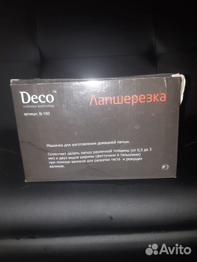 Машинка для равиоли