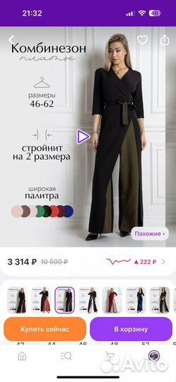 Комбинезон