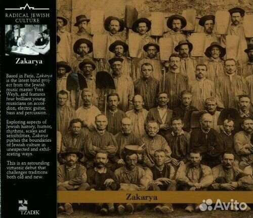 Zakarya – Zakarya (1 CD)