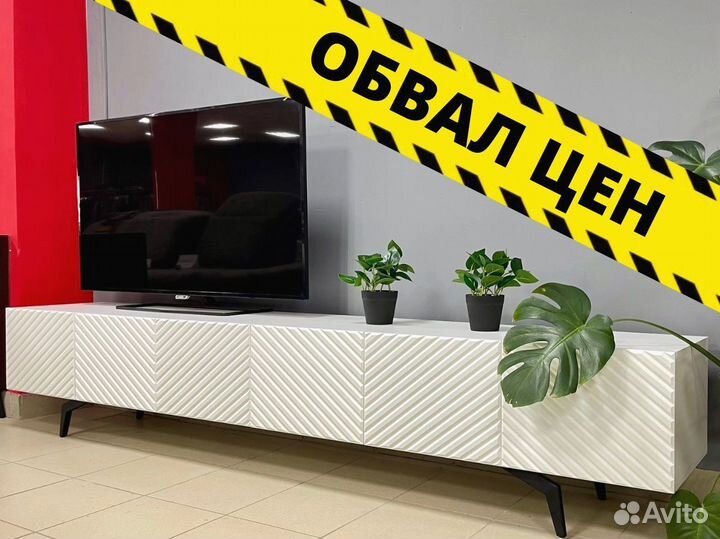 Тумба тв Bravo в наличии и под заказ