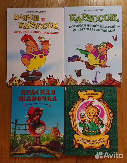 Сказки для Детей