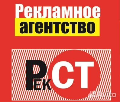 Размещение наружной рекламы