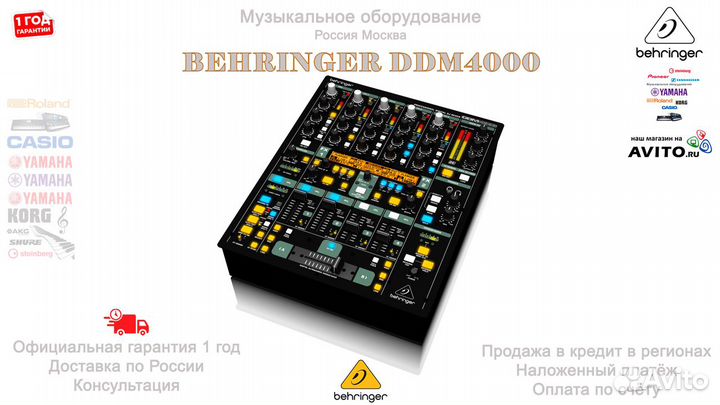 Behringer DDM4000 цифровой DJ- микшерный пульт