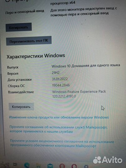 Ноутбук DNS A15FD Intel core i5 CPU 2.40