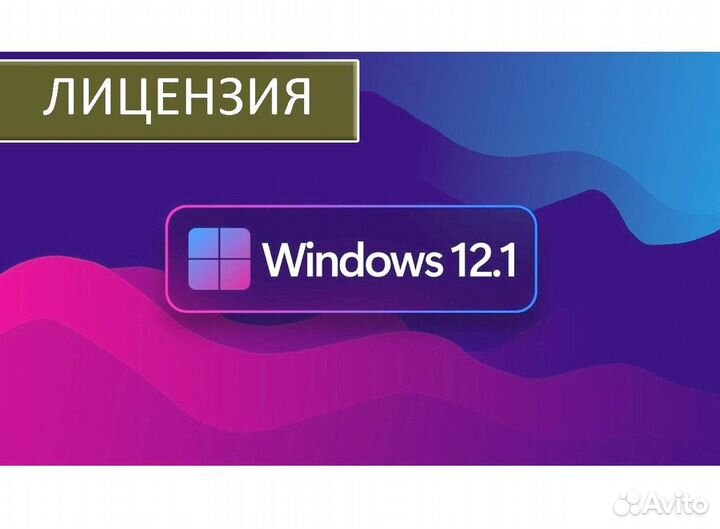 Ключ активации Windows 10 pro Windows 11 Windows 7