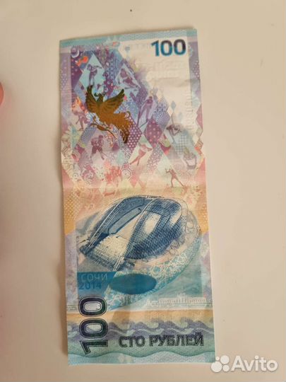 Купюра 100р сочи