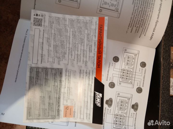 Сабвуфер и усилитель в автомобиль