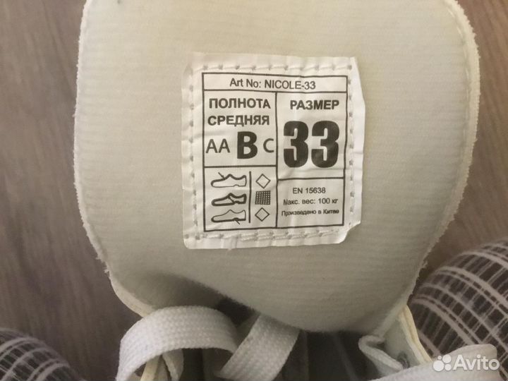 Коньки фигурные детские