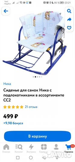 Санки и сидушка новые, мяч, шлем